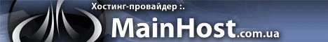 MainHost.com.ua